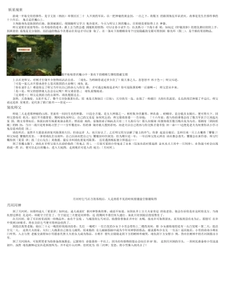 轩辕剑3外传天之痕最终完美攻略