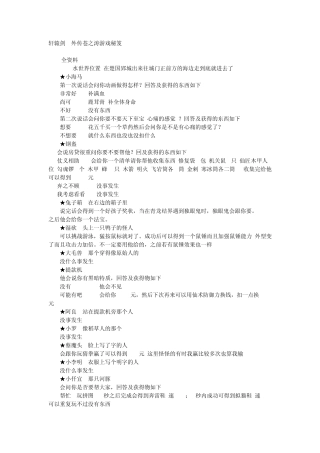 轩辕剑4外传苍之涛最全游戏秘籍[最详细攻略]