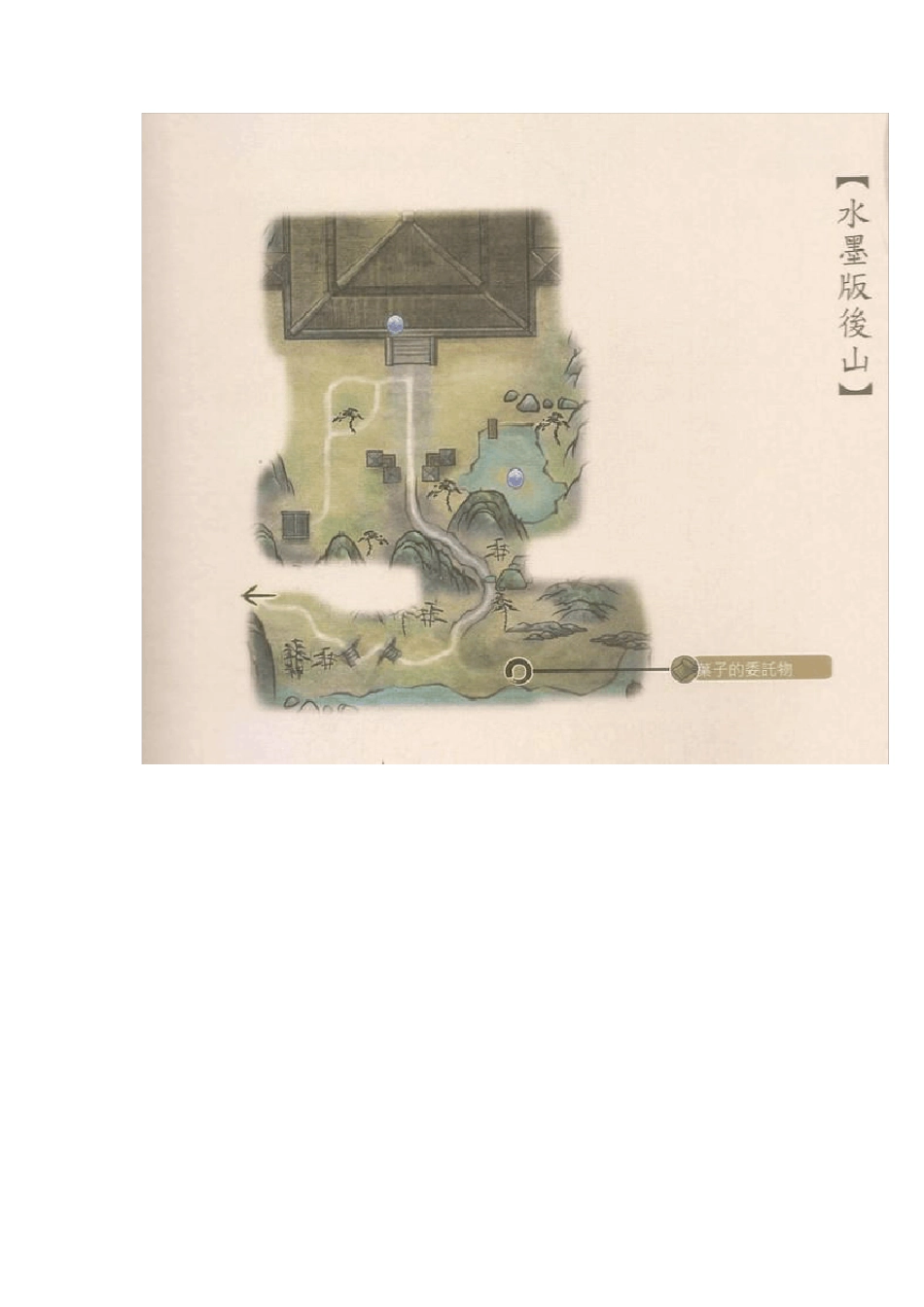 轩辕剑6攻略全物品地图_第2页