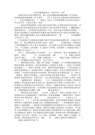 转常用振捣棒型号、作用半径、功率