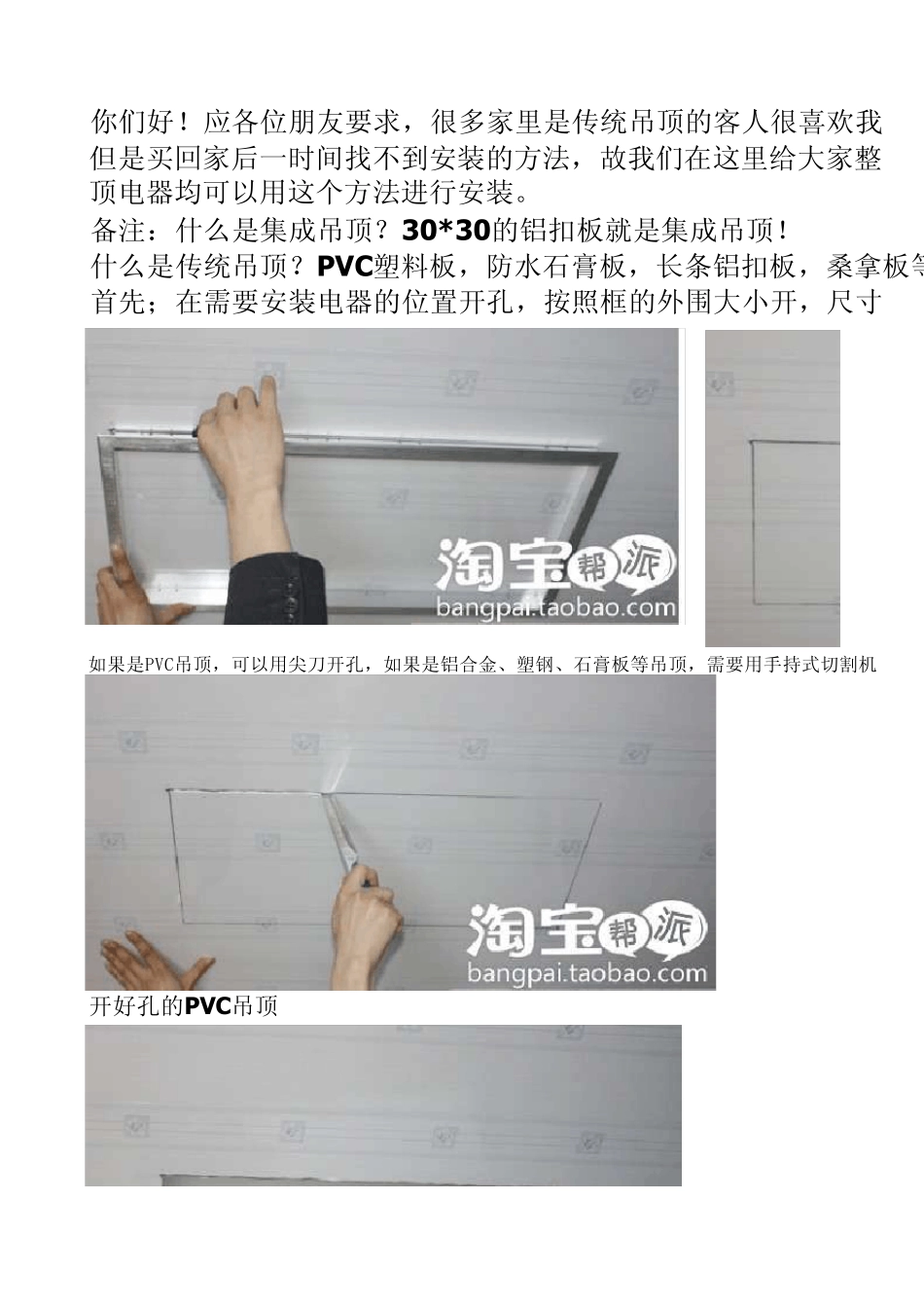 转换框安装流程_第1页