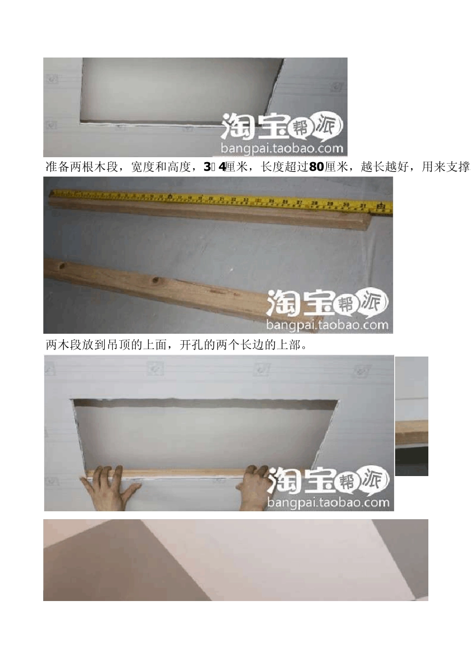 转换框安装流程_第2页