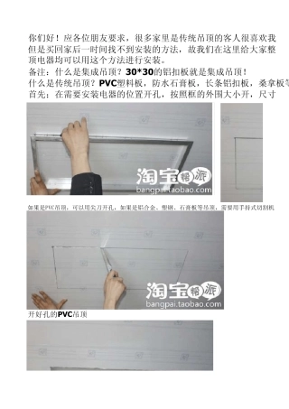转换框安装流程