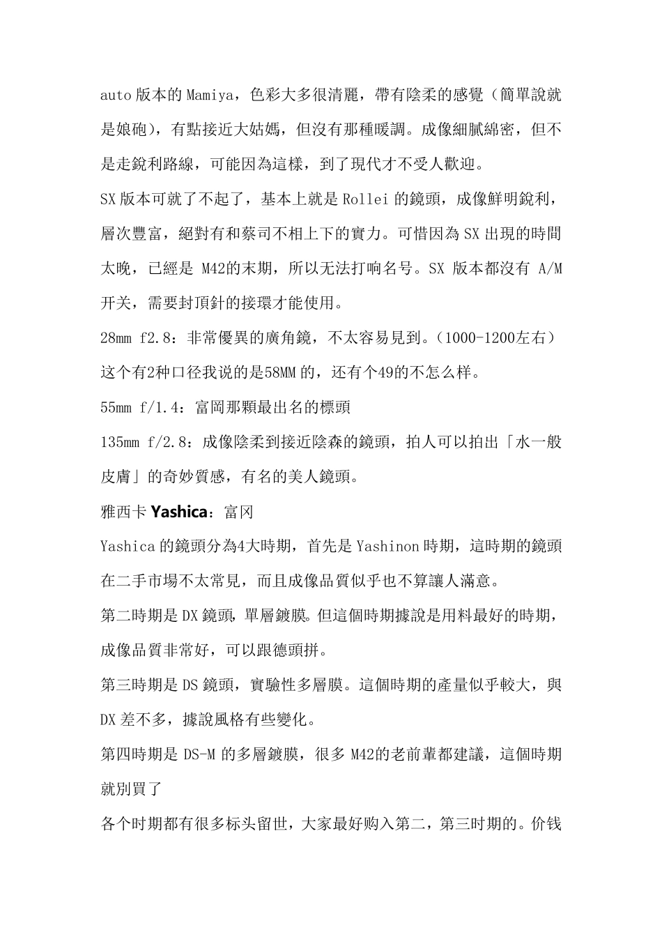 转接老镜头攻略大全_第2页