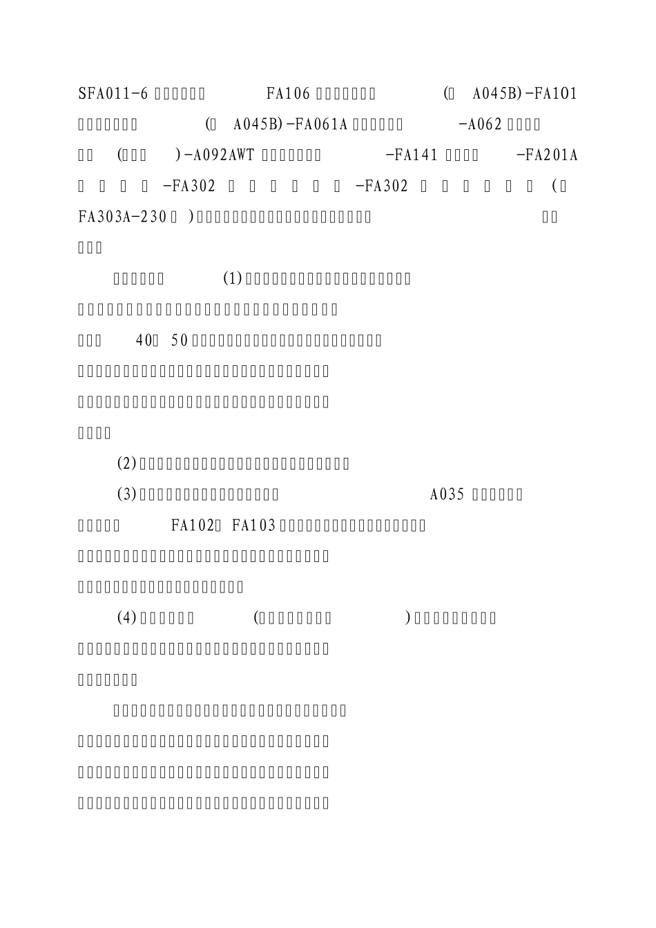 转杯纺纱的前纺工艺与设备(谈春梅)_第3页