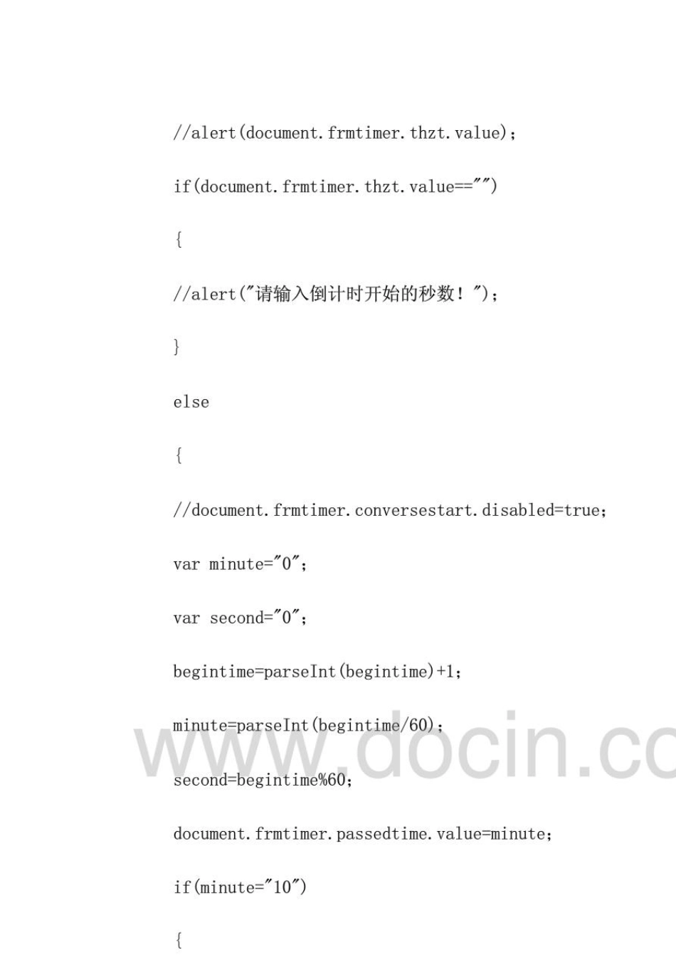 转教师继续教育学习时间加速快速挂学时_第2页