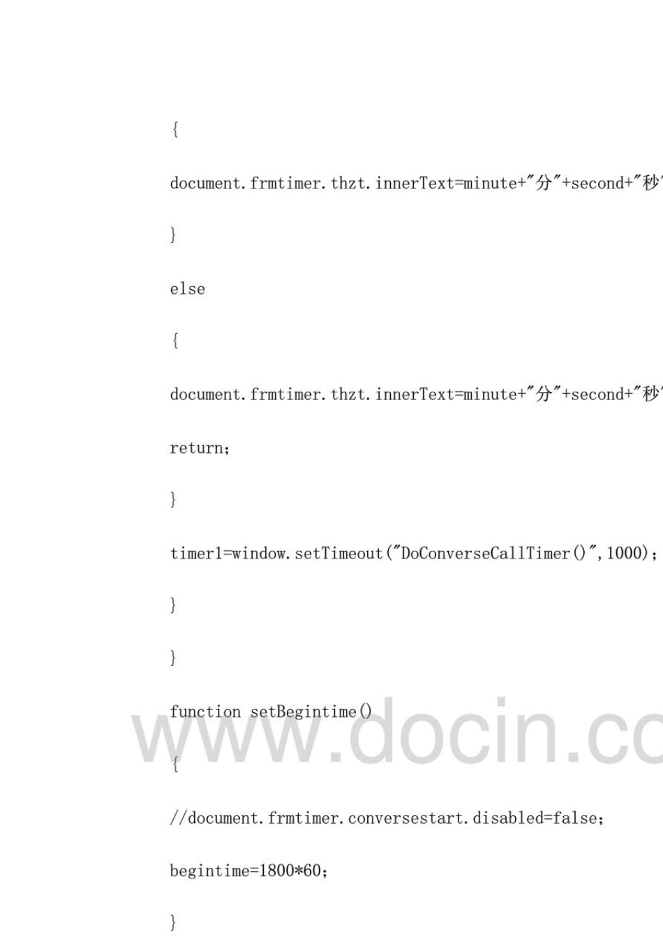 转教师继续教育学习时间加速快速挂学时_第3页