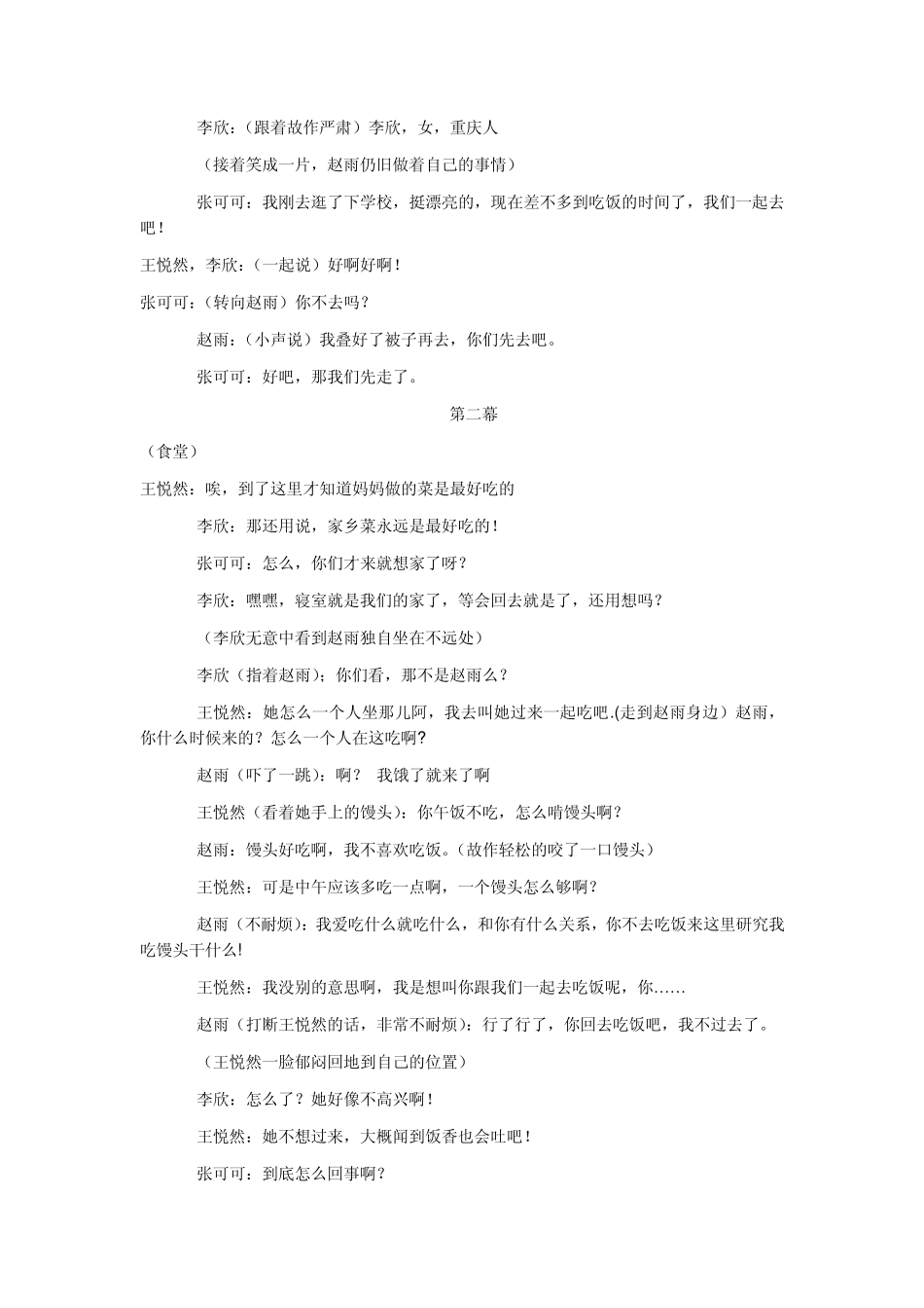 转身拥抱阳光_第2页