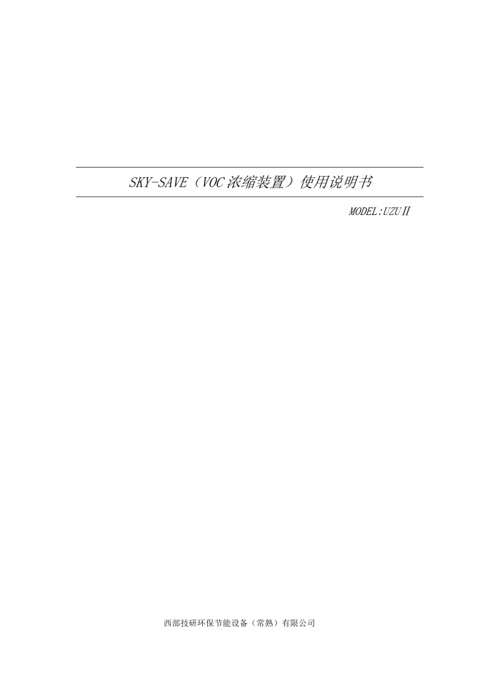 转轮使用说明书中文版_第1页