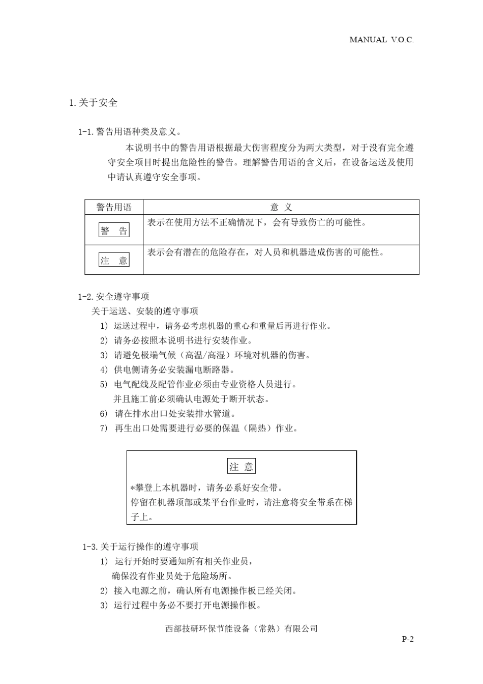 转轮使用说明书中文版_第3页