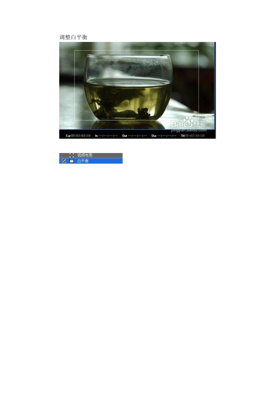 转载edius电影级别调色教程_第2页