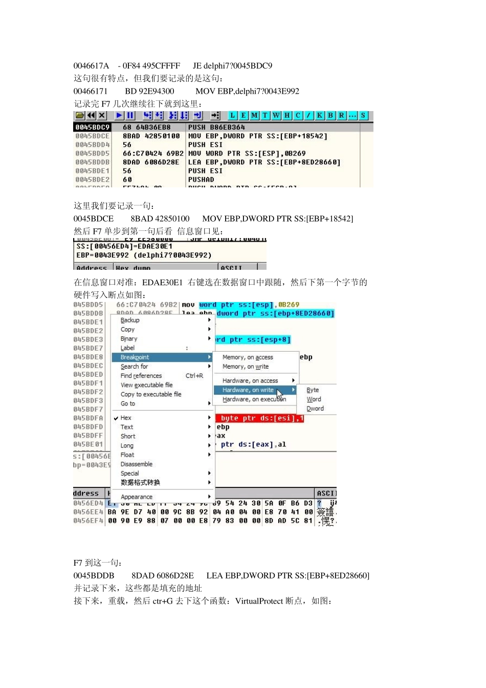 转载VMP2.05脱壳学习笔记_第3页