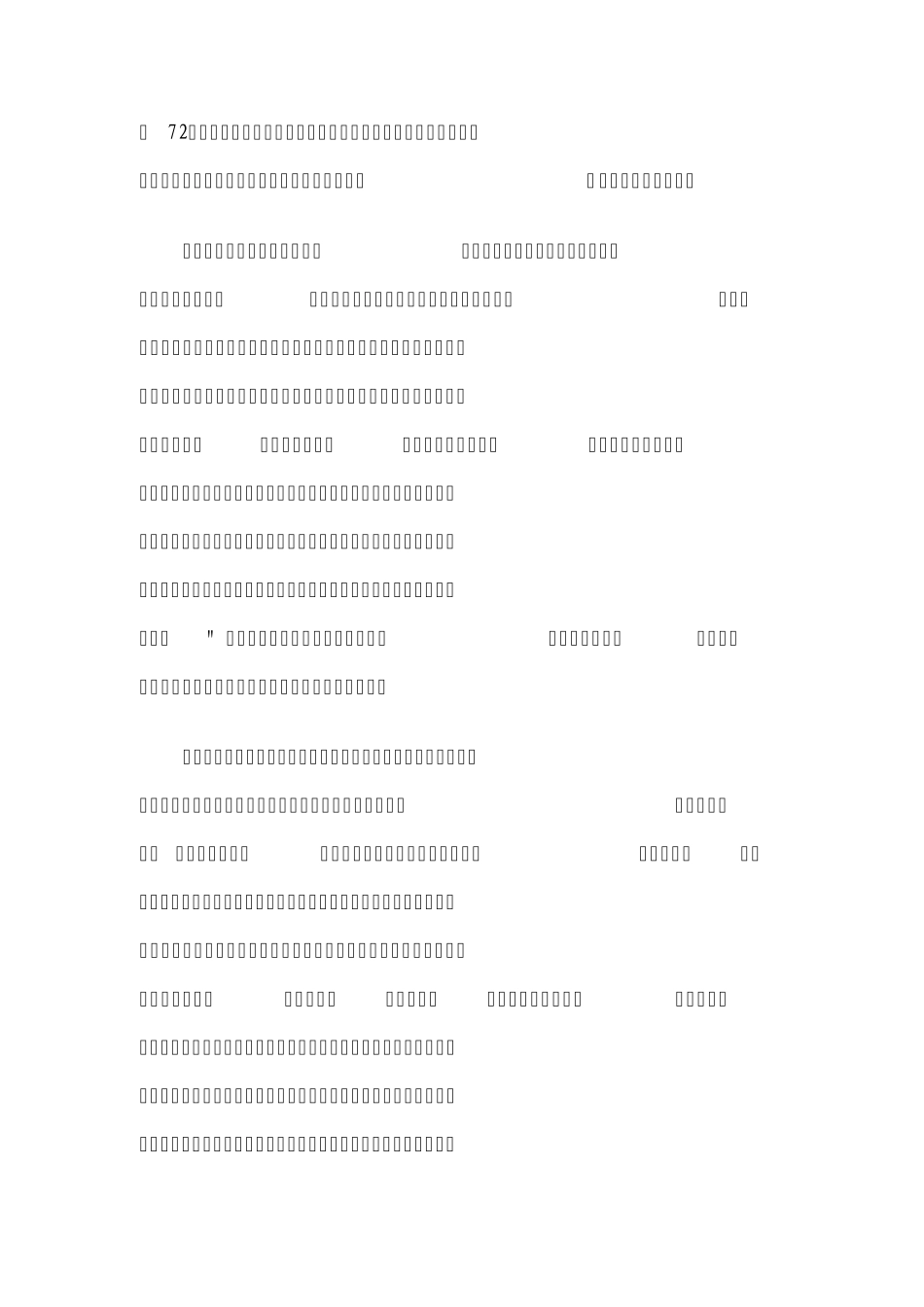 转载《刘锦信退休感怀》_第2页