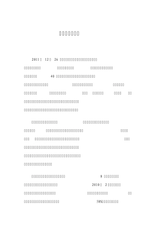 转载《刘锦信退休感怀》
