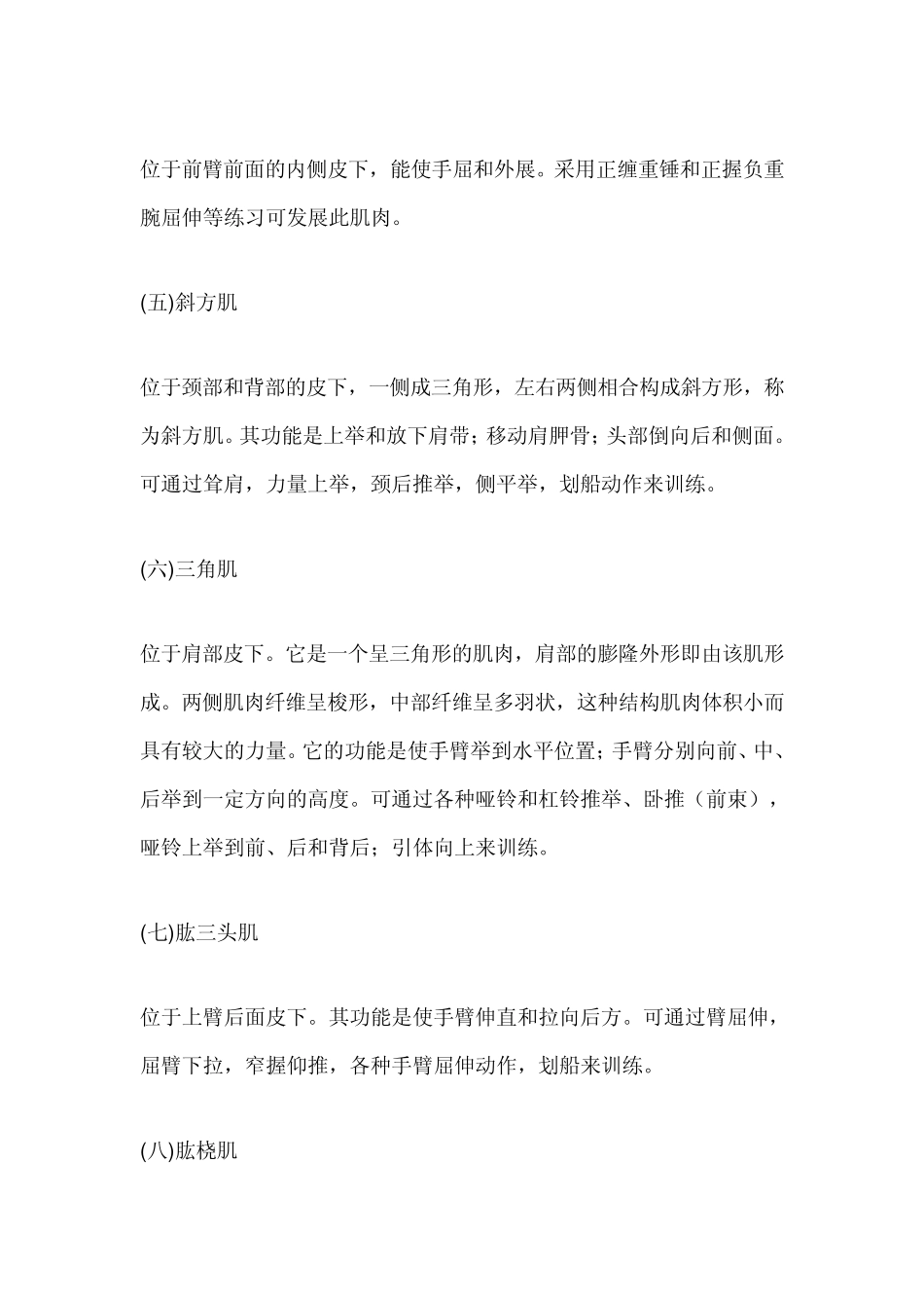 转载人体经脉走向图_第2页