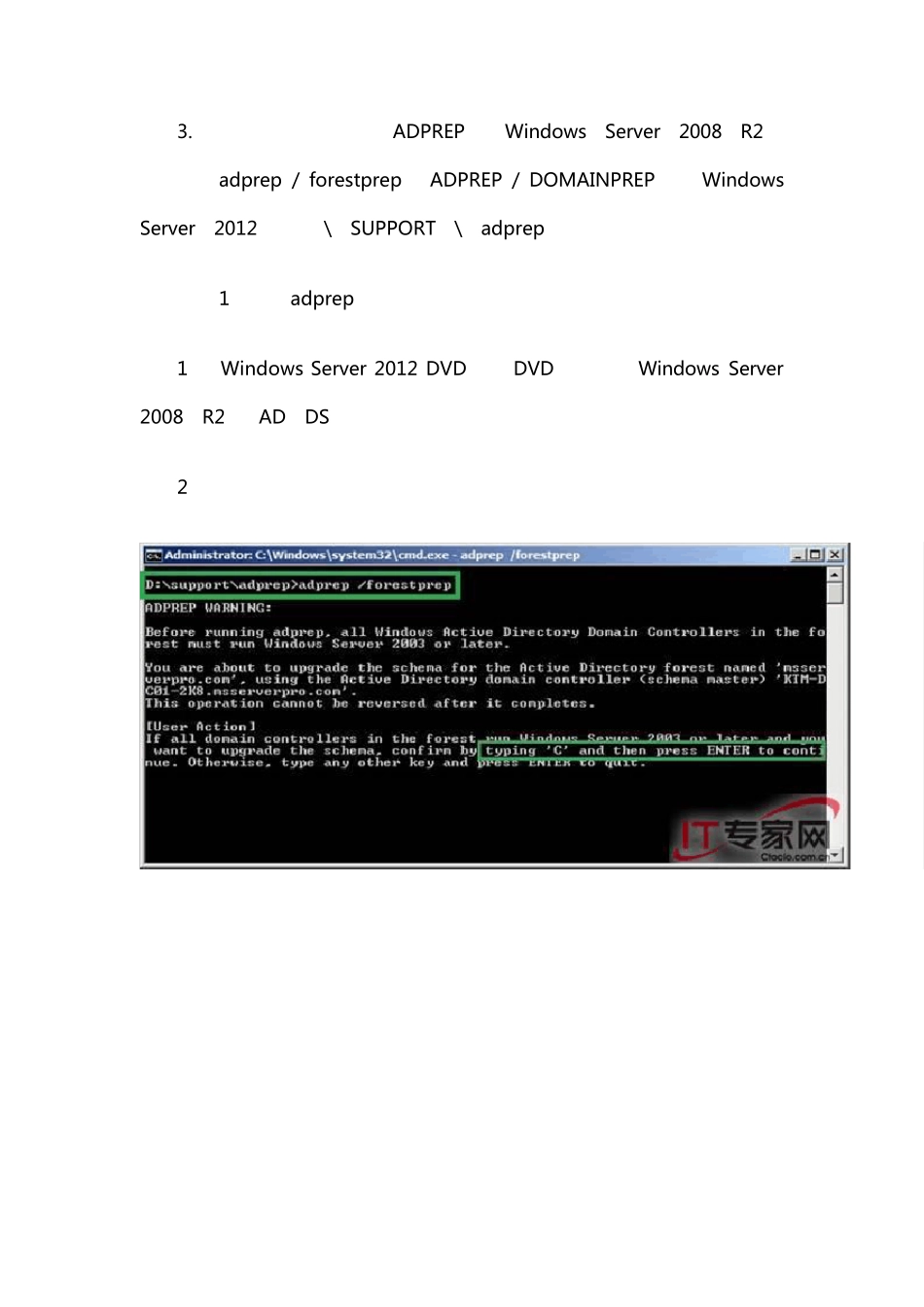 转载WinServer2008R2到WinServer2012的迁移_第2页