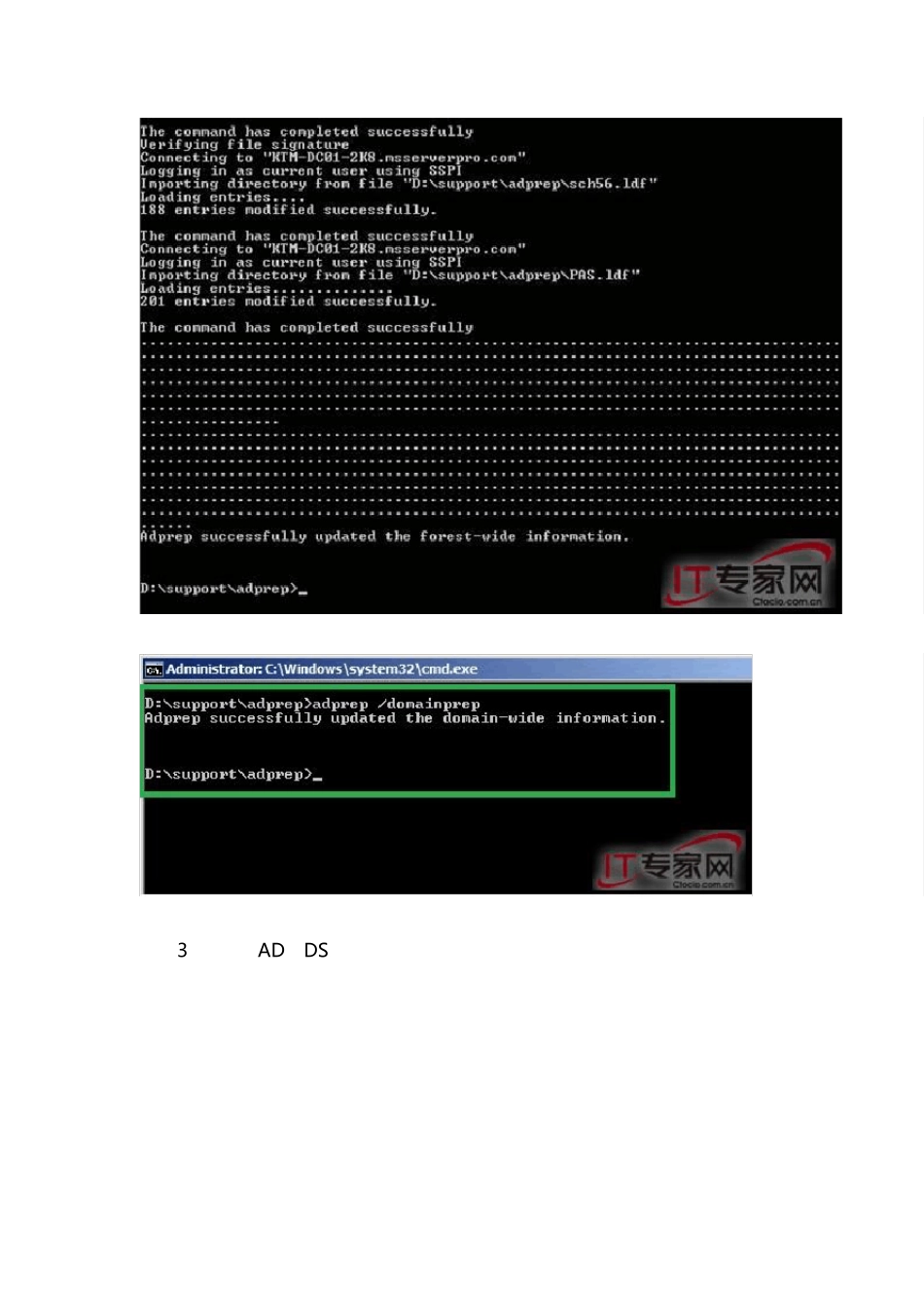 转载WinServer2008R2到WinServer2012的迁移_第3页