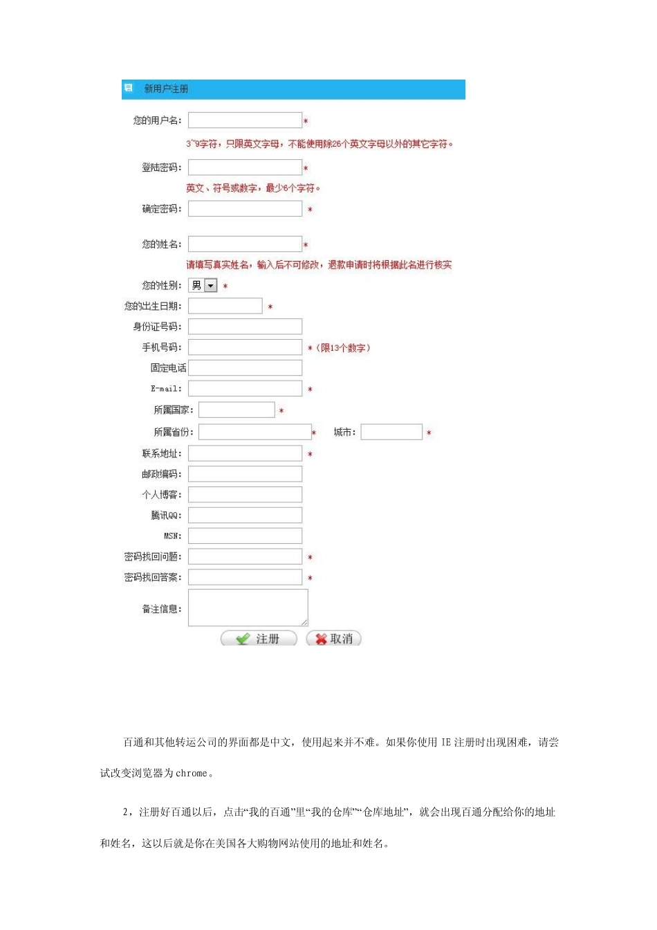 转运四方美国亚马孙海外购物教程_第2页