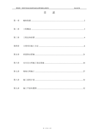 转运站及皮带通廊施工方案