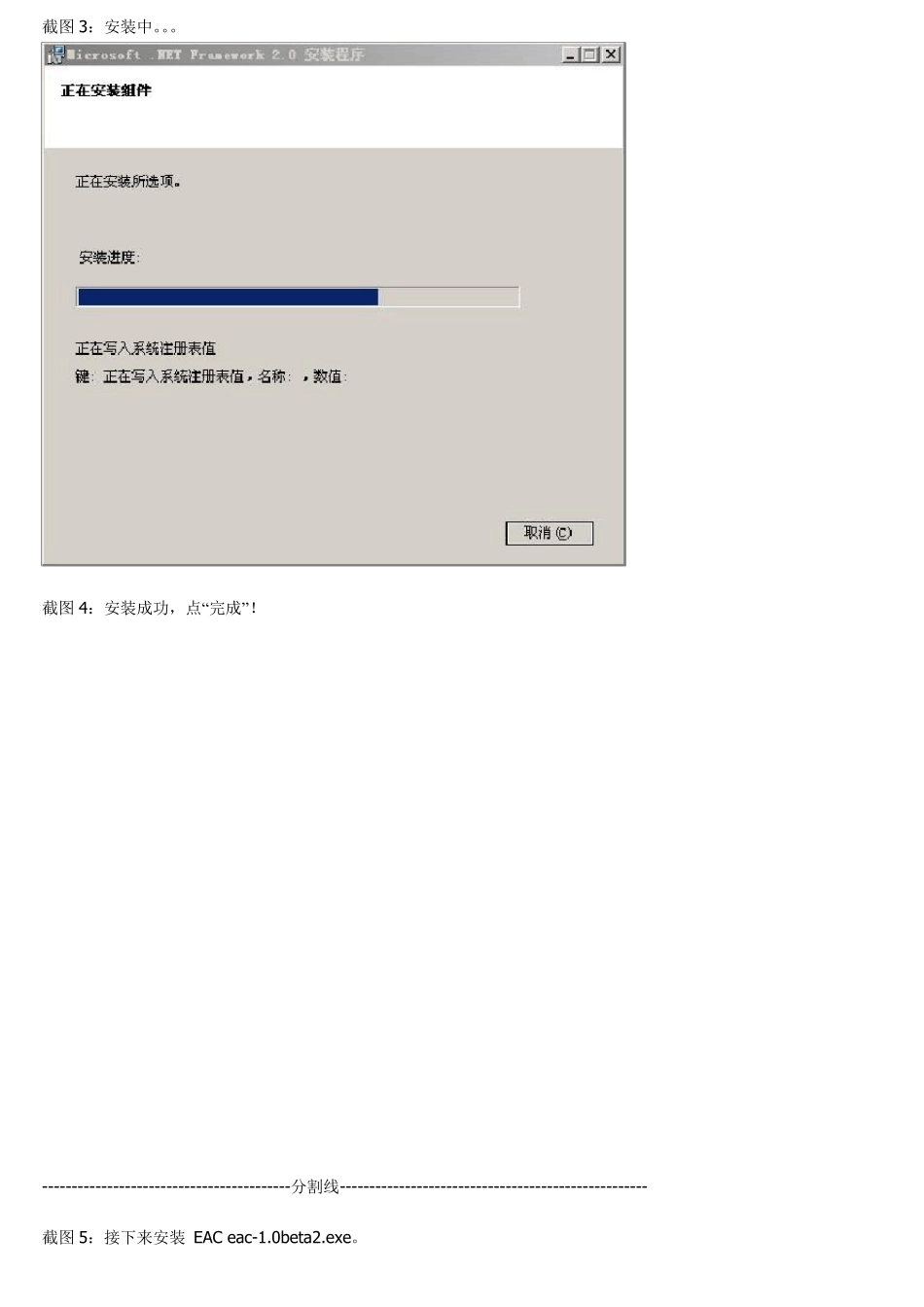 转：EAC(ExactAudioCopy)抓轨完美教程_第2页