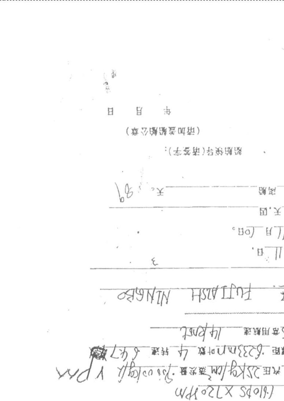 轮机工程专业毕业航行实习报告_第1页