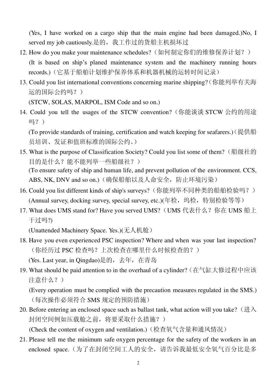 轮机英语会话评估问答题翻译_第2页