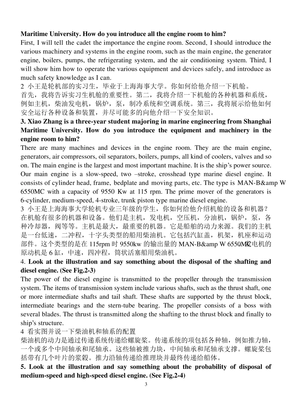 轮机英语会话评估口述题参考答案翻译_第3页