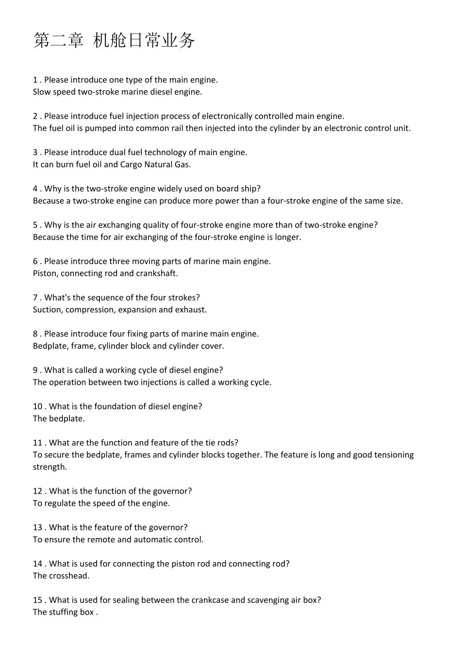 轮机英语听力与会话第三版问答题软件版(权威标答)_第3页