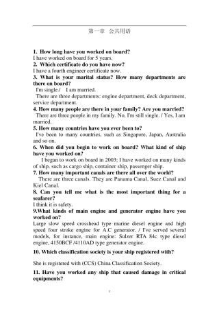 轮机英语听力与会话问答答案