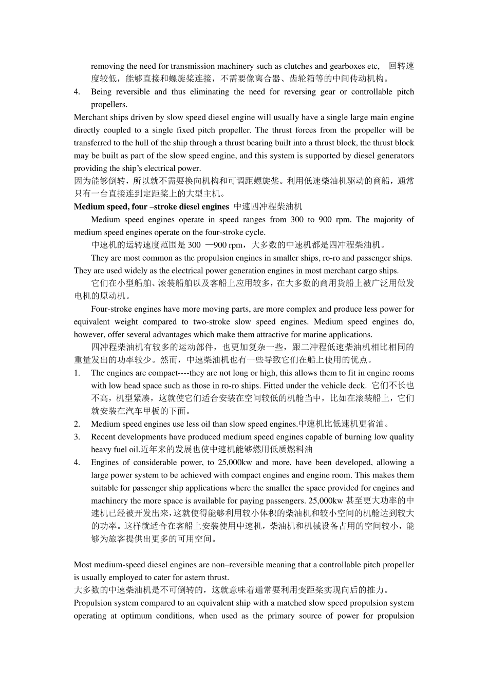 轮机英语翻译课文_第2页