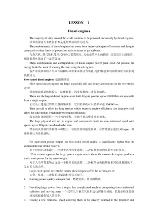 轮机英语翻译课文