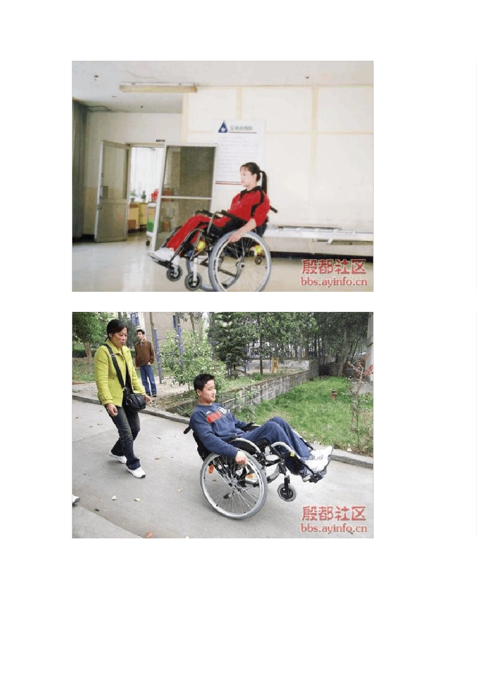 轮椅驱动训练_第3页