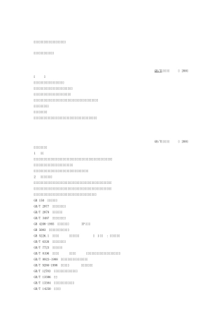 轮胎动平衡范围