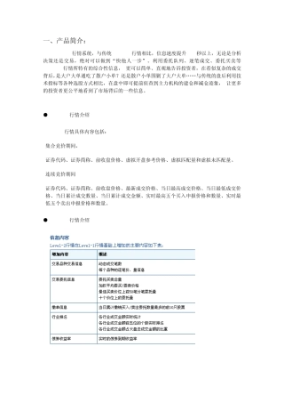 软件L1与L2的区别的必学知识