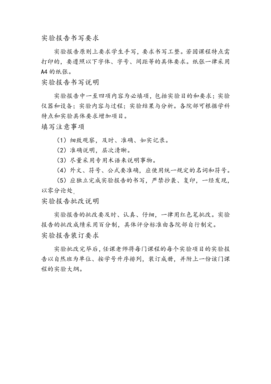 软件体系结构实验报告_第2页