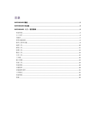 软件使用说明书