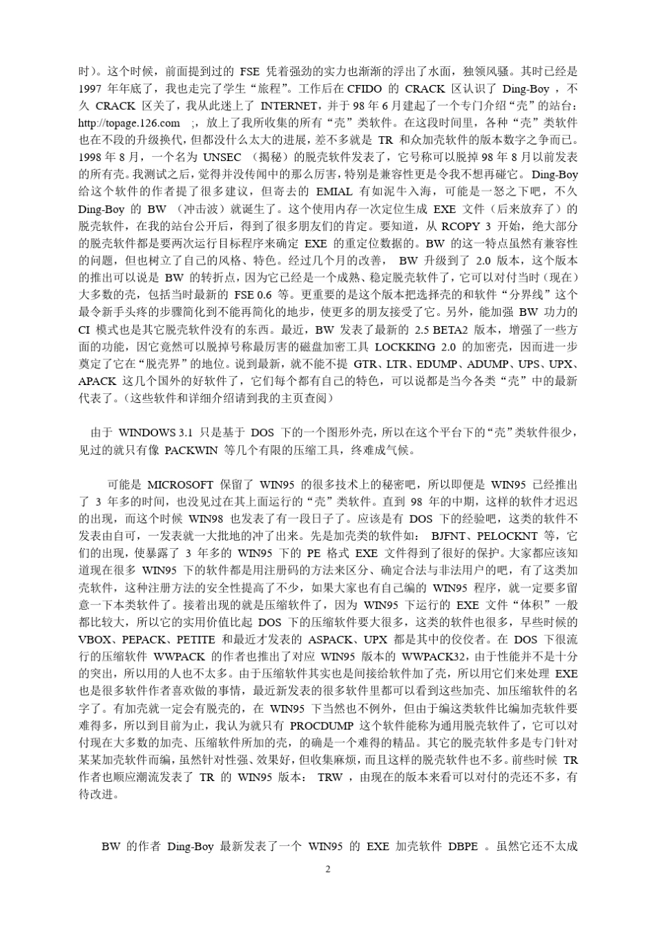 软件加壳脱壳技术教程_第2页