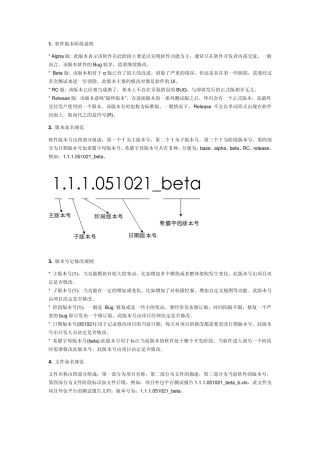 软件各个版本的测试阶段流程图