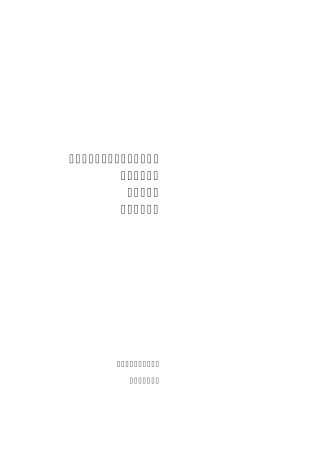 软件商店平台技术规范书点对点应答