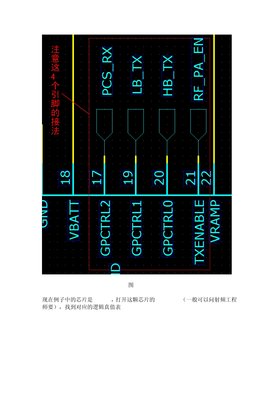 软件如何配置射频参数_第3页