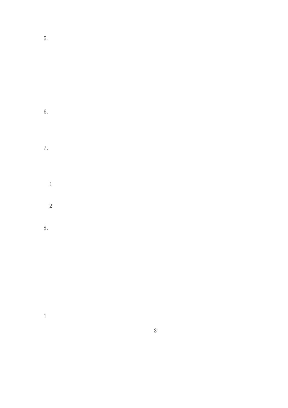 软件工程(第二版)课后习题_第3页