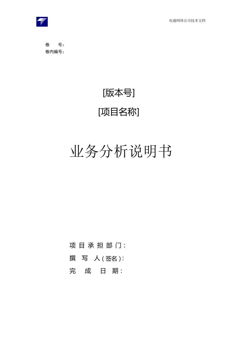 软件工程业务需求分析说明书_第1页