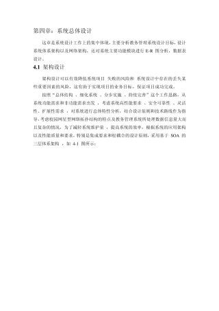 软件工程学习资料