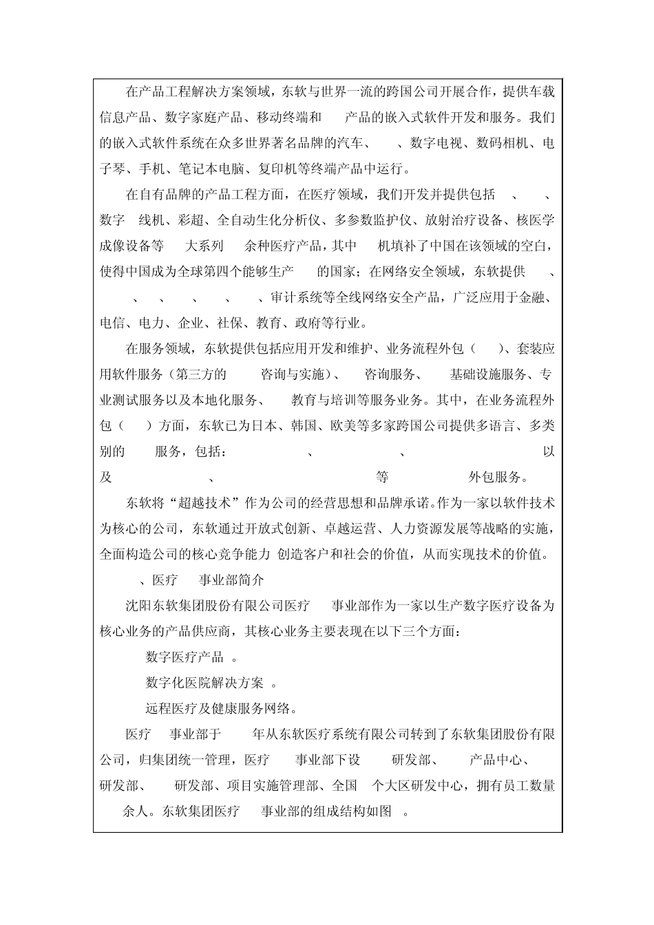 软件工程实习报告_第3页