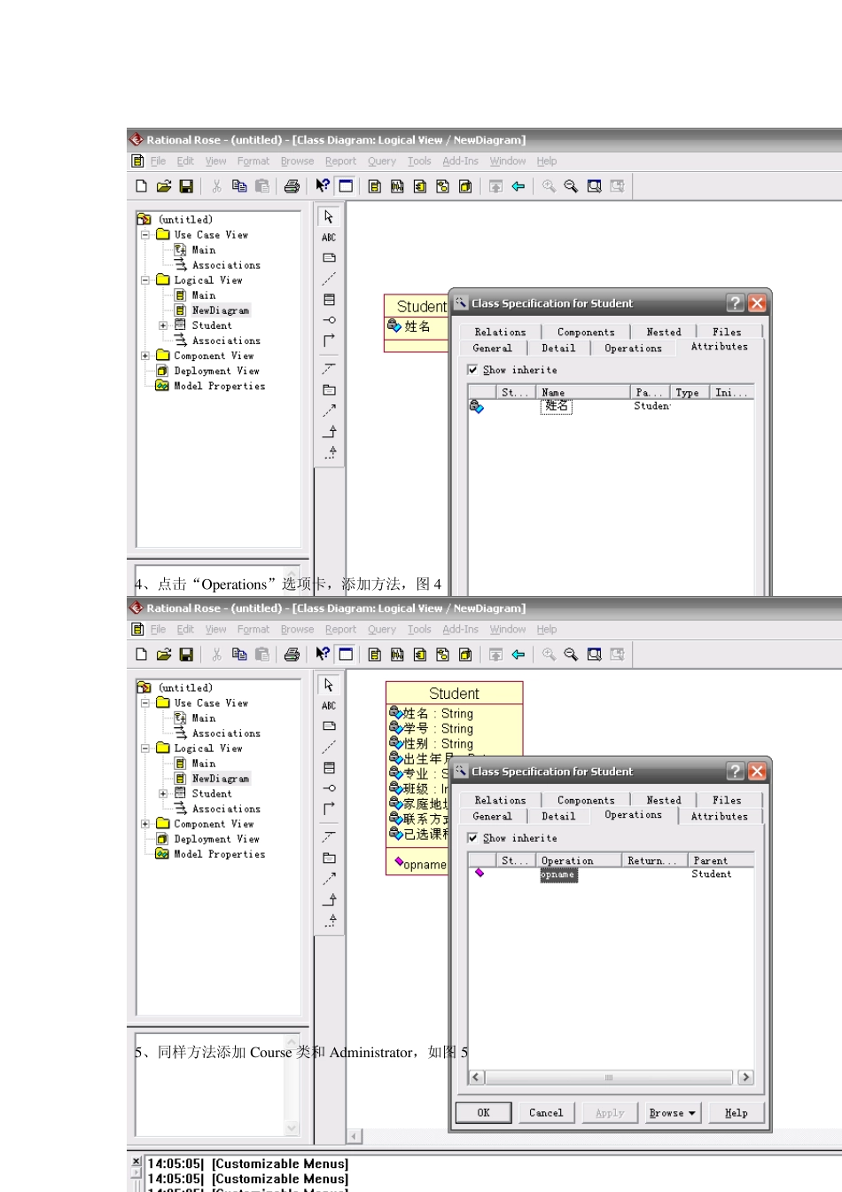 软件工程实验四类图_第3页