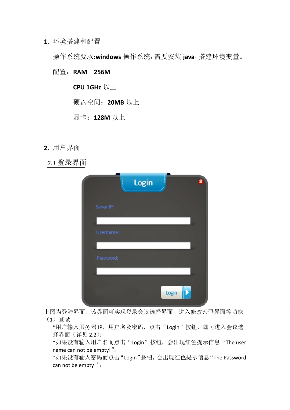 软件工程用户文档模版_第3页