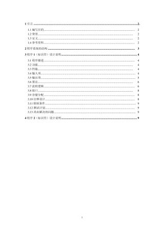 软件工程网上商城项目详细设计说明书