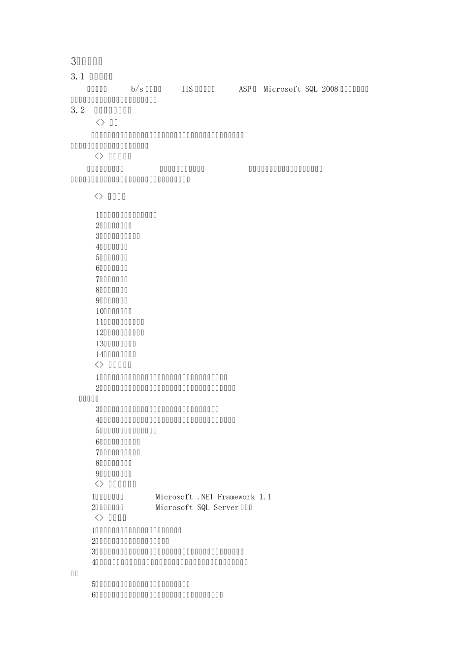 软件工程课程设计作业提交系统_第2页
