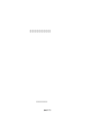 软件开发公司文件安全方案