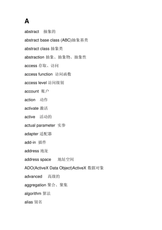 软件开发常用英文单词